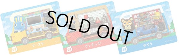 画像2: amiiboカード 『とびだせ どうぶつの森 amiibo+』(1BOX 20パック入り)　【新品】 (2)