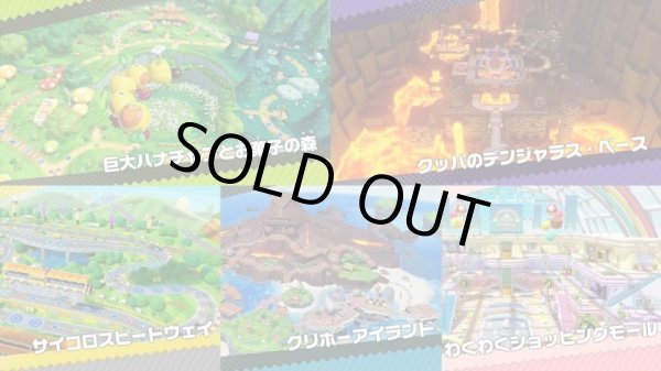 画像3: スーパー マリオパーティ ジャンボリー【新品】 (3)