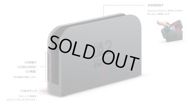 画像15: 【送料別】Nintendo Switch 2（日本語・国内専用）【新品】 (15)