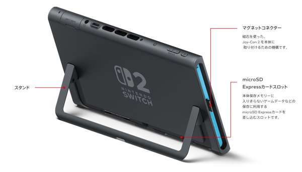 画像13: 【送料別】Nintendo Switch 2（日本語・国内専用）【新品】 (13)