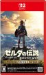 画像1: 【送料別】ゼルダの伝説　ブレス オブ ザ ワイルド Nintendo Switch2 Edition【新品】 (1)