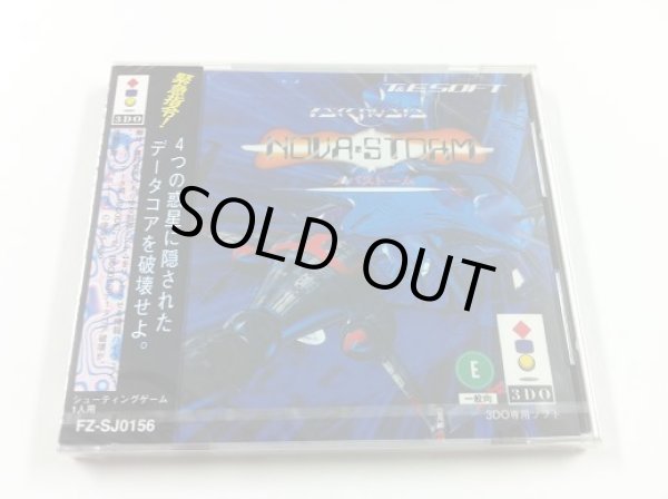 画像1: 3DO　ノバストーム　【新品】 (1)