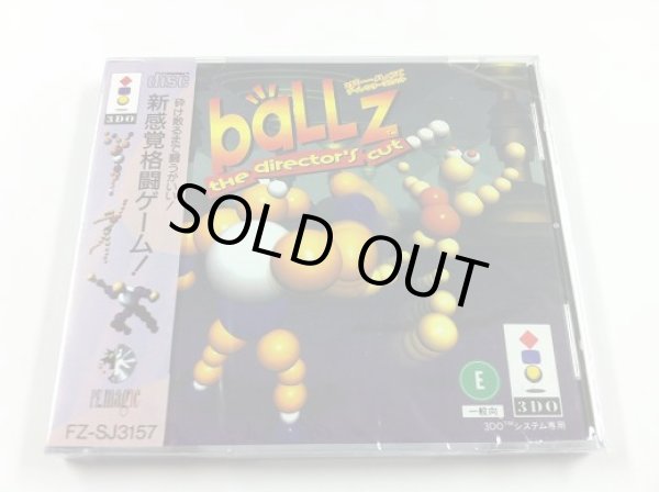 画像1: 3DO　ボールズ　ディレクターズカット　【新品】 (1)