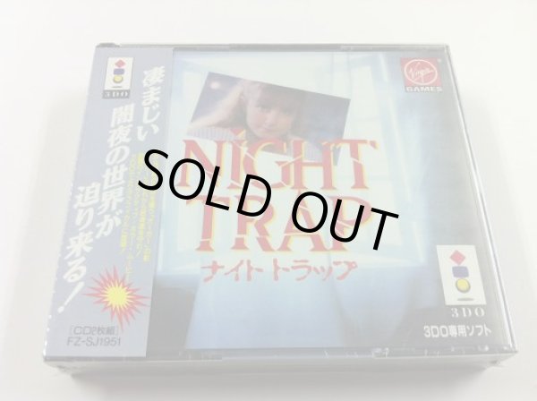 画像1: 3DO　ナイトトラップ　【新品】 (1)