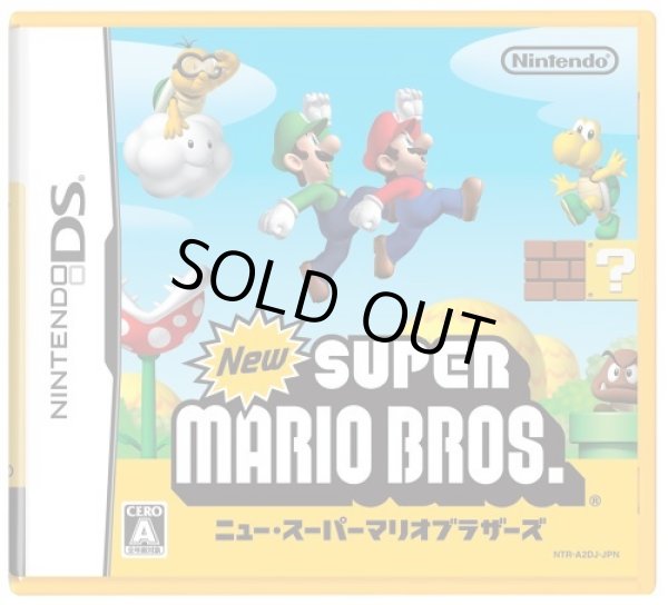 画像1: DS　New スーパーマリオブラザーズ　【新品】 (1)