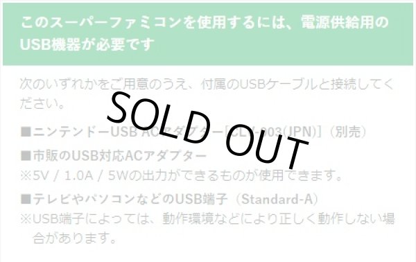 画像2: ニンテンドークラシックミニ スーパーファミコン　【新品】 (2)
