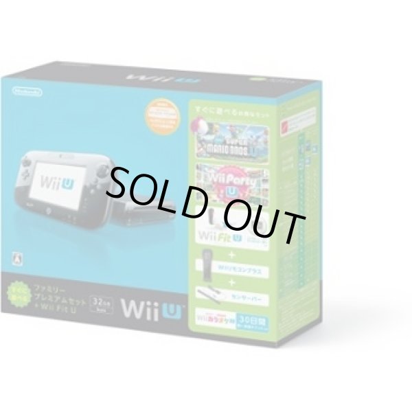 画像1: Wii U　すぐに遊べるファミリープレミアムセット＋Wii Fit U　（クロ）　【新品】 (1)