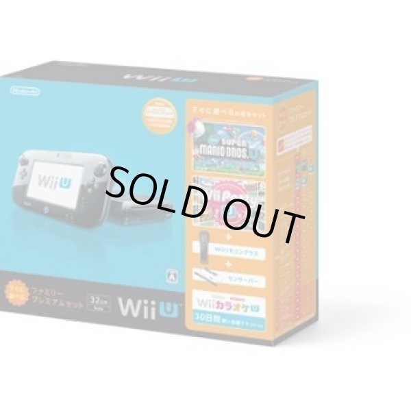 画像1: Wii U　すぐに遊べるファミリープレミアムセット　（クロ）　【新品】 (1)