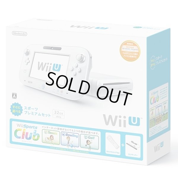 画像1: Wii U すぐに遊べる スポーツプレミアムセット　【新品】 (1)