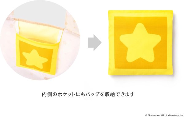 画像5: 星のカービィ　ラッピング×エコバッグ L（グリーングリーンズ）【新品】 (5)