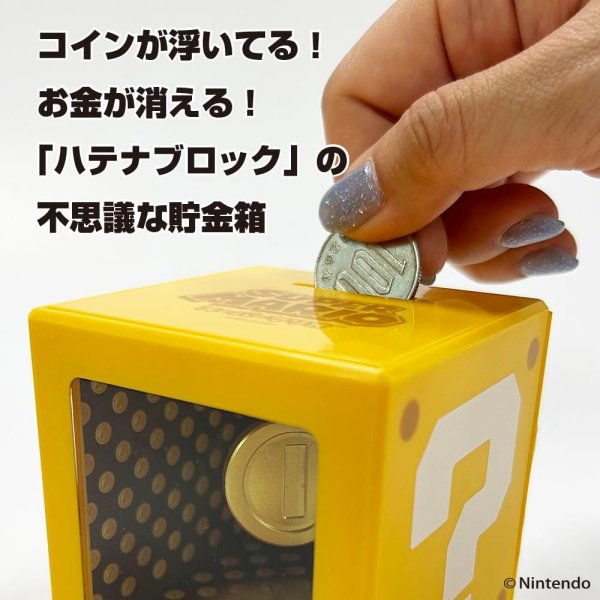 画像2: スーパーマリオ アートバンク＜コイン＞【新品】 (2)