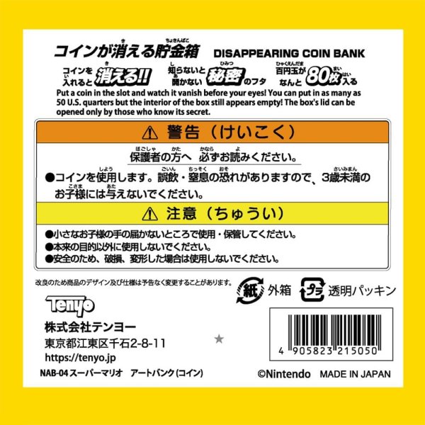 画像3: スーパーマリオ アートバンク＜コイン＞【新品】 (3)