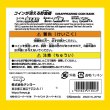 画像3: スーパーマリオ アートバンク＜スーパーキノコ＞【新品】 (3)