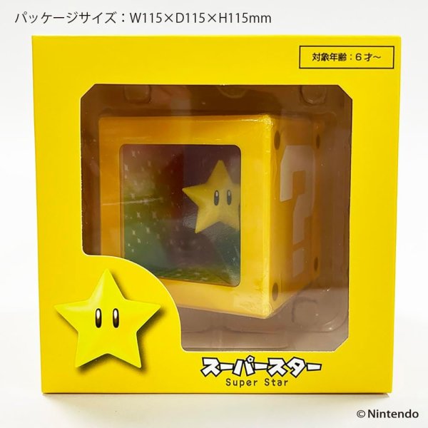 画像1: スーパーマリオ アートバンク＜スーパースター＞【新品】 (1)