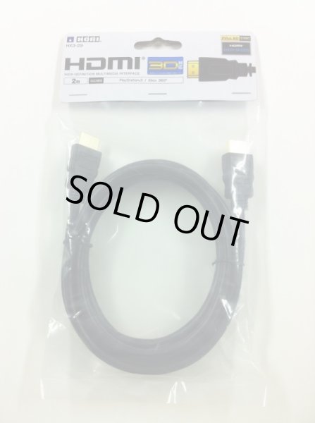 画像1: PS3　HORI HDMIケーブル HX3-29 2,0m　【新品】 (1)