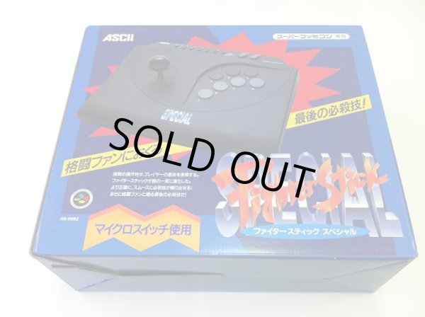 画像1: SFC　ファイタースティック　スペシャル　【新品】 (1)