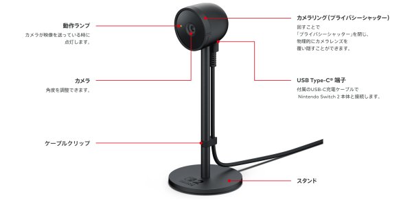 画像7: 【送料別】Nintendo Switch 2 カメラ【新品】 (7)