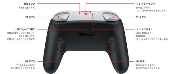 画像8: 【送料別】Nintendo Switch 2 Proコントローラー【新品】 (8)