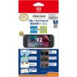 画像1: 【送料別】SCREEN GUARD for Nintendo Switch 2 (ブルーライトカット+指紋防止タイプ) 【新品】 (1)
