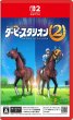 画像1: 【送料込】ダービースタリオン２【新品】 (1)
