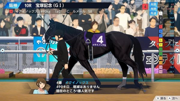 画像4: 【送料込】ダービースタリオン２【新品】 (4)