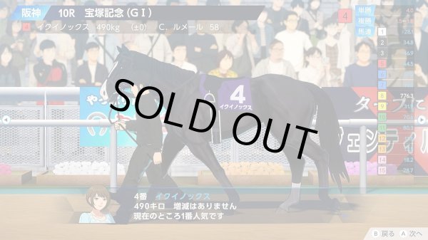 画像4: 【送料込】ダービースタリオン２【新品】 (4)