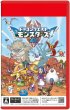 画像1: 【送料込】ドラゴンクエストモンスターズ４　枯れ木の国のビアンカ・フローラ -Switch2【新品】 (1)