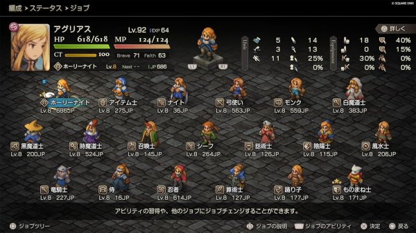 画像5: 【送料込】ファイナルファンタジータクティクス - イヴァリース クロニクルズ デラックスエディション Nintendo Switch 2 Edition【新品】 (5)