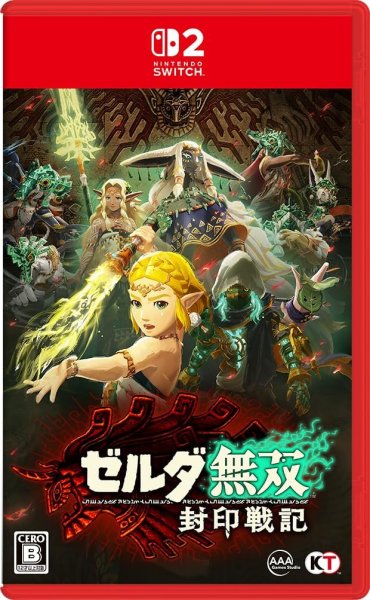 画像1: 【送料込】ゼルダ無双 封印戦記【新品】 (1)
