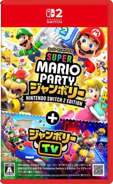 画像1: 【送料別】スーパー マリオパーティ ジャンボリー Nintendo Switch 2 Edition ＋ ジャンボリーTV【新品】 (1)