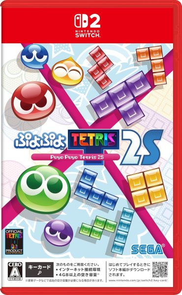 画像1: 【送料別】ぷよぷよ™テトリス®２Ｓ【新品】 (1)