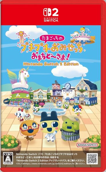 画像1: 【送料別】たまごっちのプチプチおみせっち おまちど〜さま！ Nintendo Switch 2 Edition【新品】 (1)