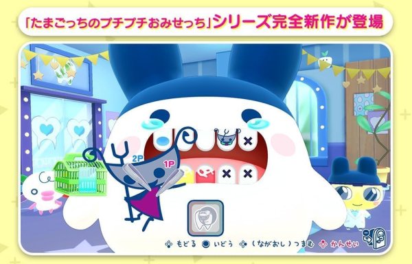 画像2: 【送料込】たまごっちのプチプチおみせっち おまちど〜さま！ Nintendo Switch 2 Edition【新品】 (2)