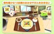 画像3: 【送料別】たまごっちのプチプチおみせっち おまちど〜さま！ Nintendo Switch 2 Edition【新品】 (3)