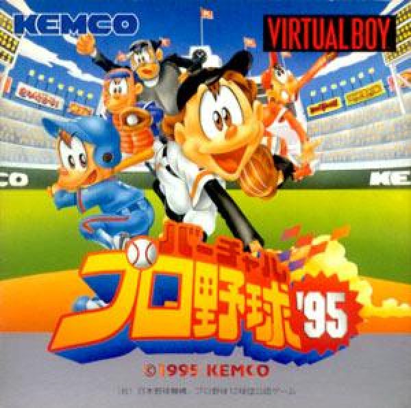 画像1: VB　バーチャルプロ野球95　【新品】 (1)