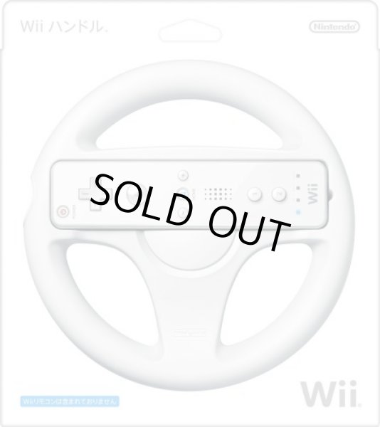 画像1: Wii　Wiiハンドル　【新品】 (1)