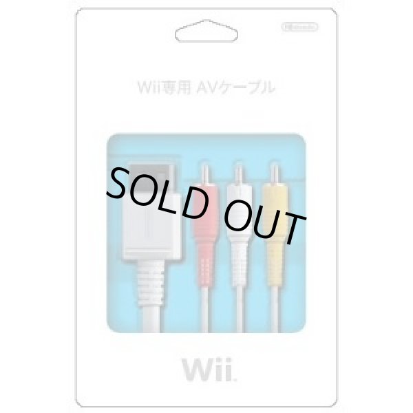 画像1: Wii　Wii専用 AVケーブル     【新品】 (1)