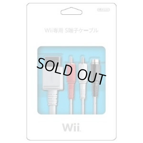 画像1: Wii　S端子ケーブル　【新品】 (1)