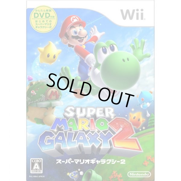 画像1: Wii　スーパーマリオギャラクシー2　【新品】 (1)