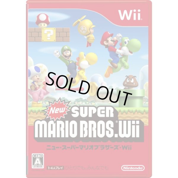 画像1: Wii　New スーパーマリオブラザーズ Wii　【新品】 (1)
