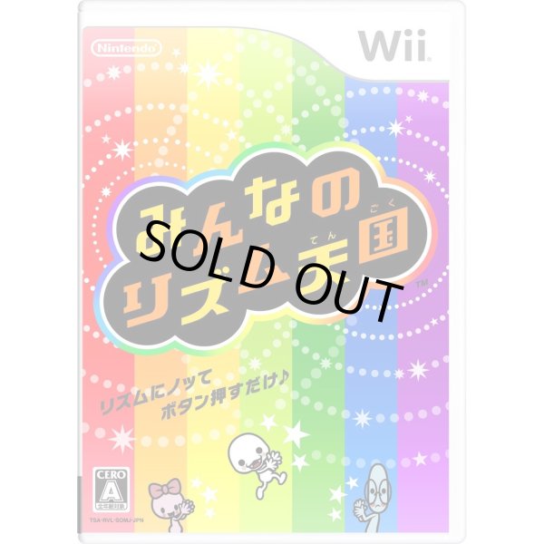 画像1: Wii　みんなのリズム天国　【新品】 (1)