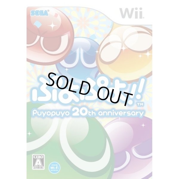 画像1: Wii　ぷよぷよ!! 　【新品】 (1)