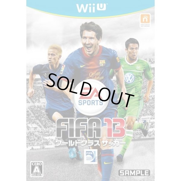 画像1: WiiU　FIFA 13 ワールドクラスサッカー 【新品】 (1)