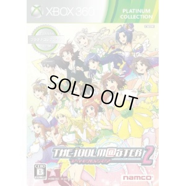 画像1: XBOX360　アイドルマスター 2 Xbox360 プラチナコレクション　【新品】 (1)