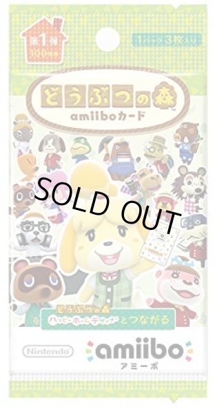 画像1: amiiboカード  どうぶつの森amiiboカード 第1弾 (1BOX 50パック入り) 【新品】 (1)