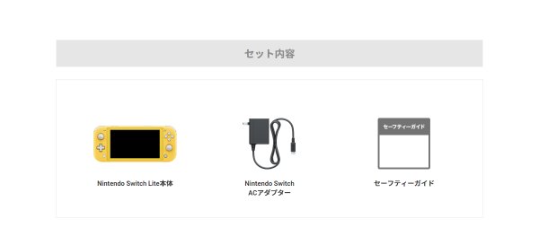 画像2: Nintendo Switch Lite イエロー 【新品】 (2)