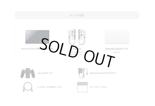 画像2: Nintendo Switch(有機ELモデル) Joy-Con(L)/(R) ホワイト【新品】 (2)