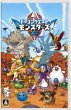 画像1: ドラゴンクエストモンスターズ４　枯れ木の国のビアンカ・フローラ	 -Switch【新品】 (1)
