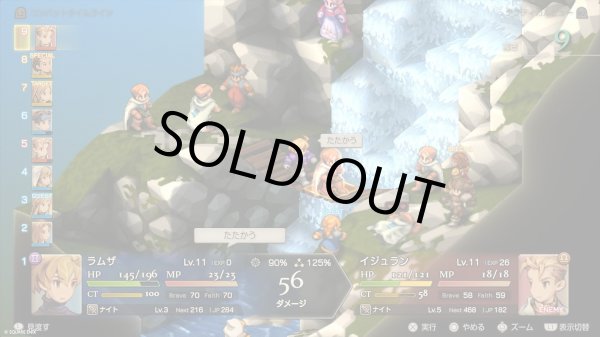 画像4: ファイナルファンタジータクティクス - イヴァリース クロニクルズ デラックスエディション Switch版【新品】 (4)