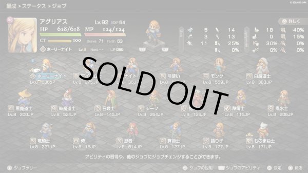 画像5: ファイナルファンタジータクティクス - イヴァリース クロニクルズ デラックスエディション Switch版【新品】 (5)